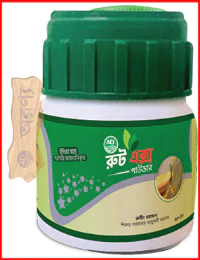 শিকড়ের সংখ্যা বৃদ্ধিকারী সমাধান | Root growth solutions
